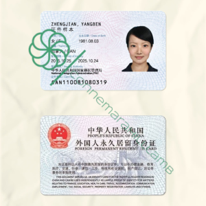 China Fake ID Card Template PSD Download Fully Editable File